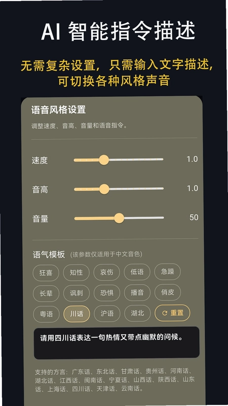 声音克隆大师预览图