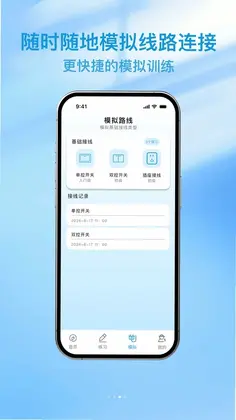电工模拟实操接线预览图