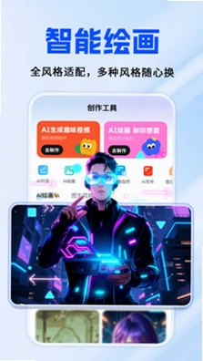 免费AI全能帮手预览图