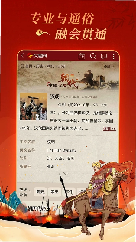 汉程国学预览图