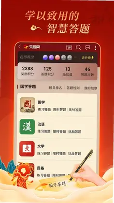 汉程国学预览图