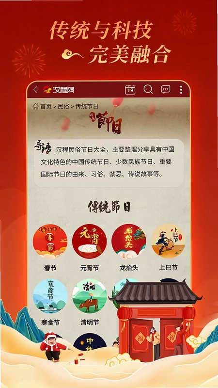 汉程国学预览图