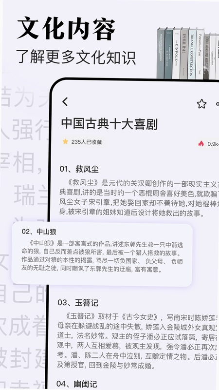 米禾预览图