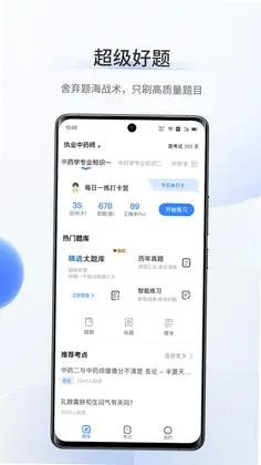 考医狮预览图