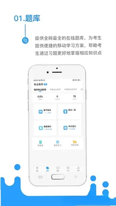 考医狮预览图