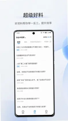 考医狮预览图