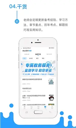 考医狮预览图