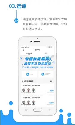 考医狮预览图