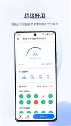 考医狮预览图