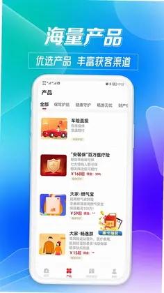 搭伙保险预览图