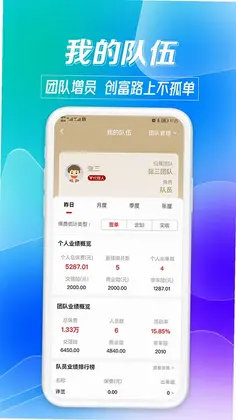 搭伙保险预览图