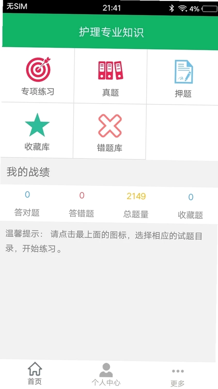 ����רҵ֪ʶappԤ��ͼ