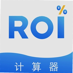 ROI计算器app