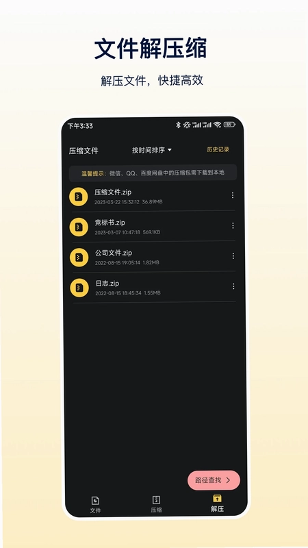 解压缩预览图