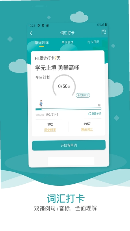 鹿上录预览图