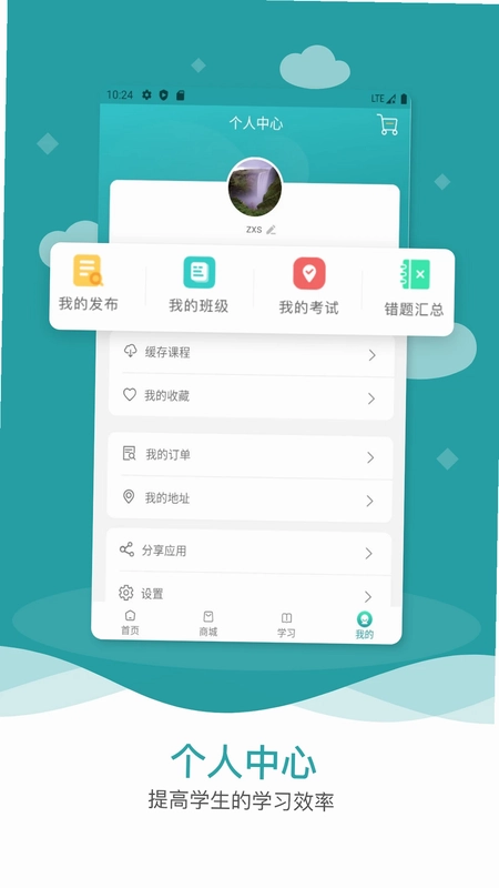 鹿上录预览图