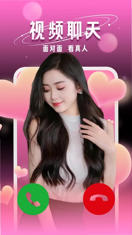 附近一夜聊预览图