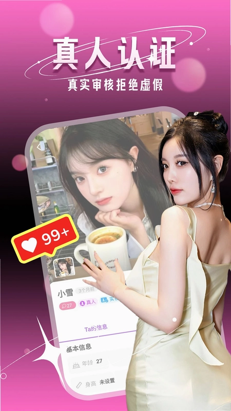 附近一夜聊预览图