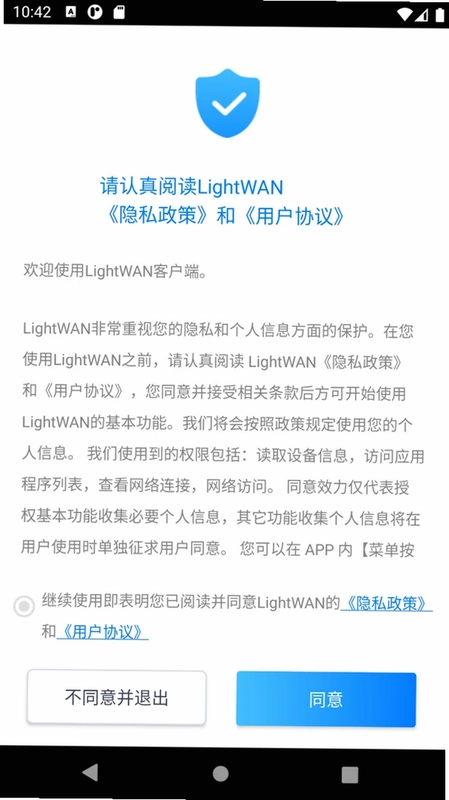 LightWAN预览图