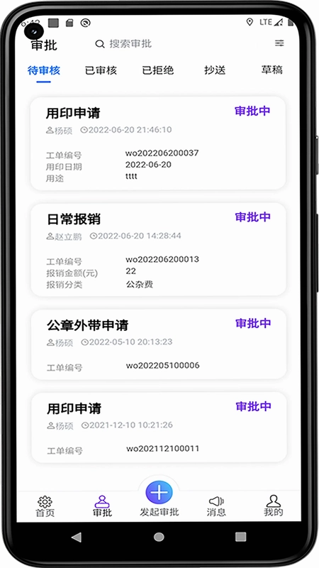 极速OA预览图