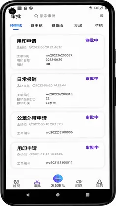 极速OA预览图