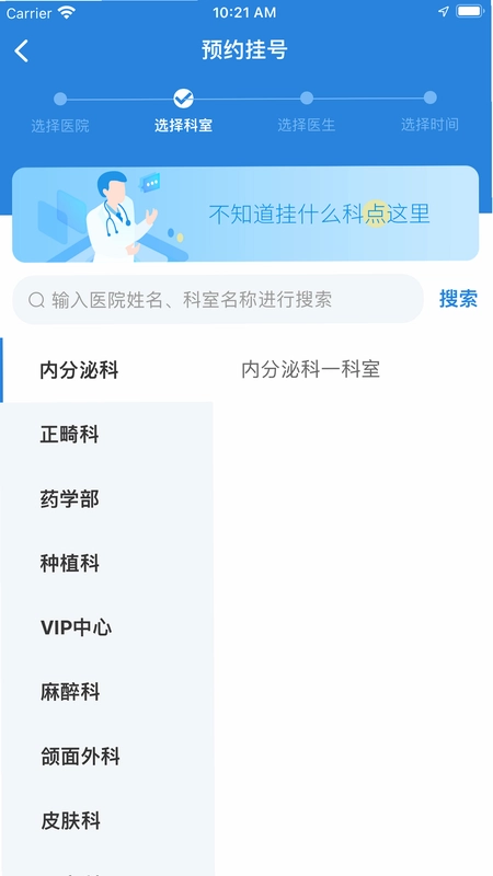 健康秀山预览图