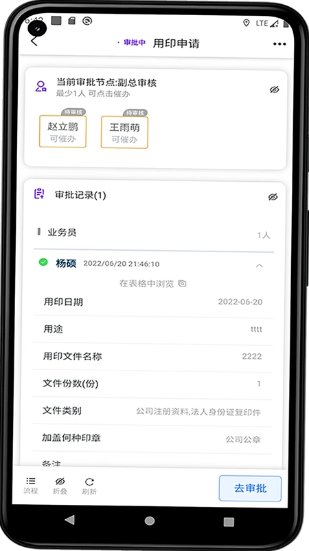 极速OA预览图