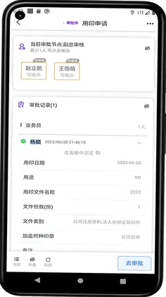 极速OA预览图