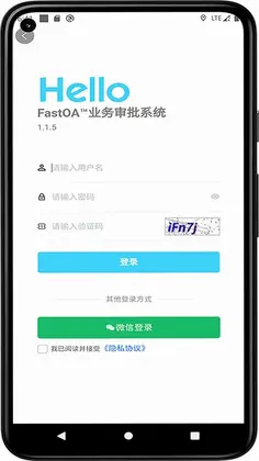极速OA预览图