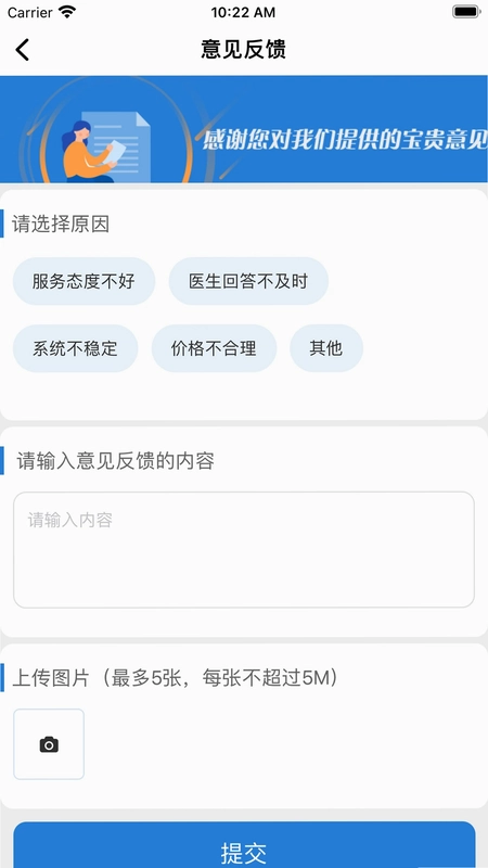 健康秀山预览图