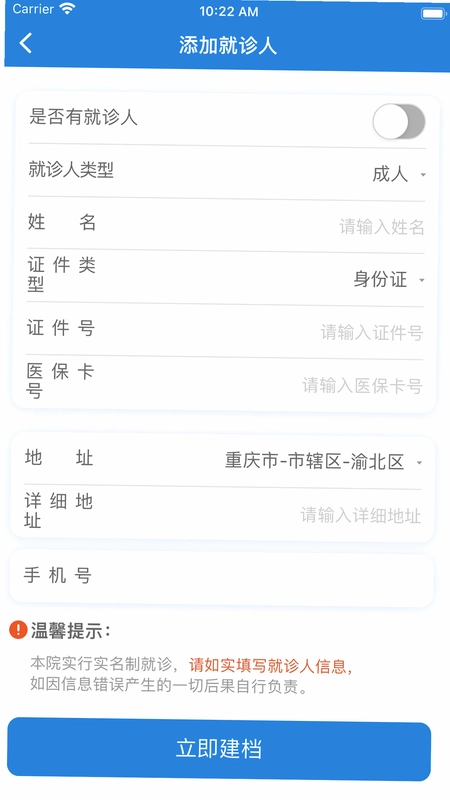 健康秀山预览图