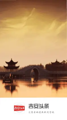 吉安头条app预览图