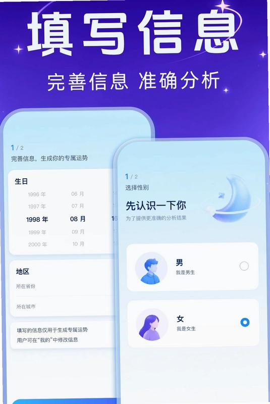 每日运势测评预览图