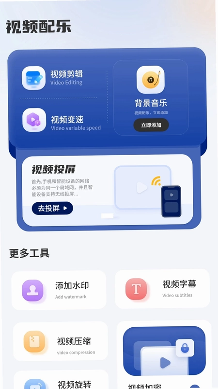 电视投屏助手预览图