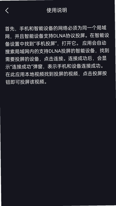 电视投屏助手预览图