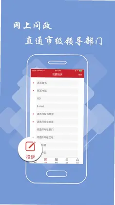 吉安头条app预览图