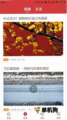吉安头条app预览图