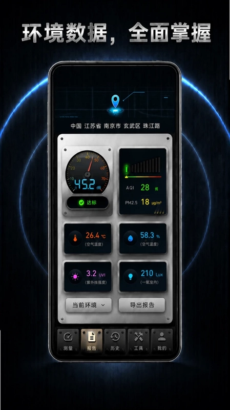 爱高清放大镜预览图