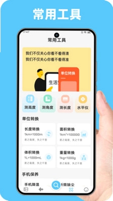 爱高清放大镜预览图