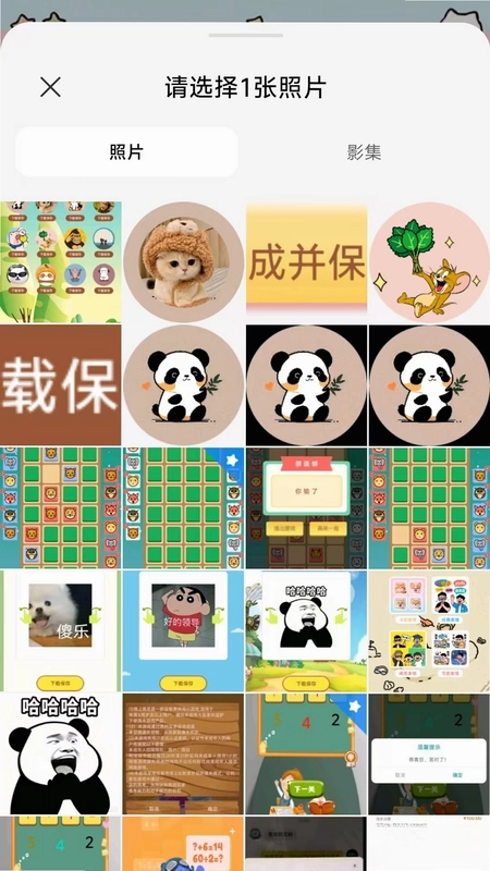 头像生成助手预览图