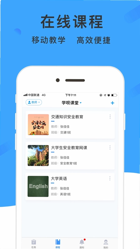 学呗课堂预览图