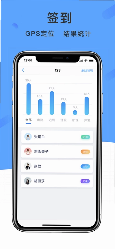 学呗课堂预览图