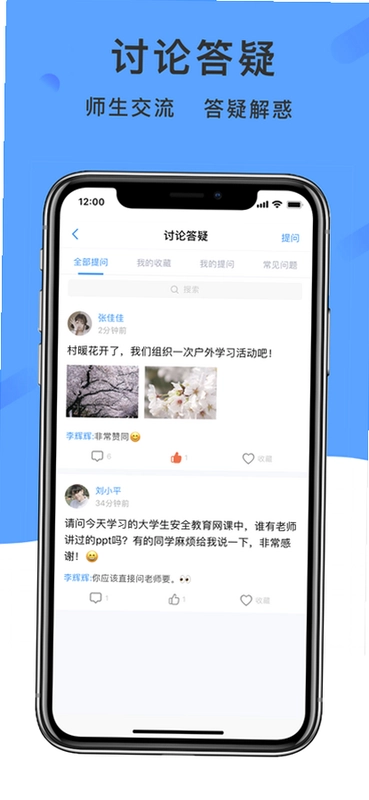 学呗课堂预览图