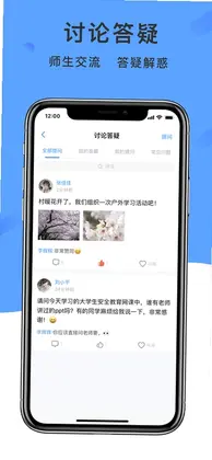 学呗课堂预览图
