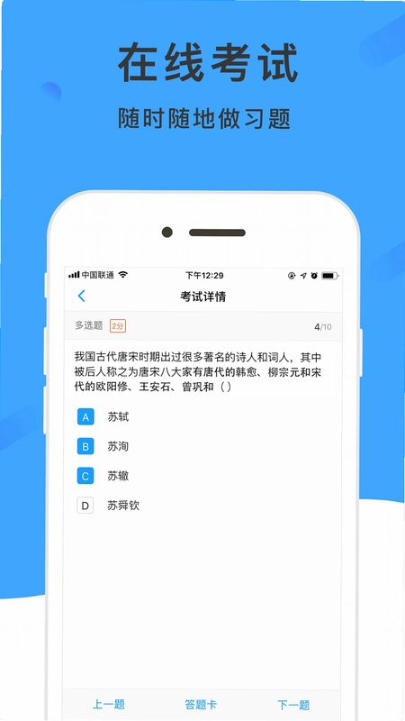 学呗课堂预览图
