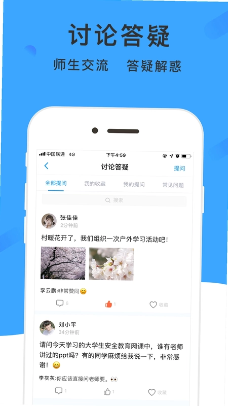 学呗课堂预览图