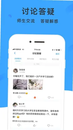 学呗课堂预览图