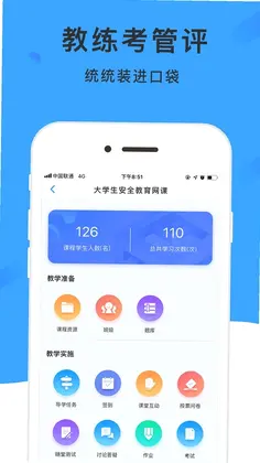 学呗课堂预览图