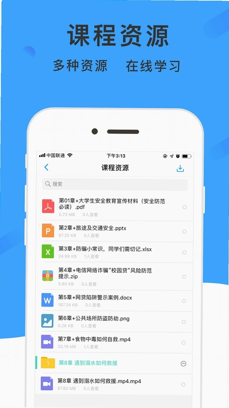 学呗课堂预览图