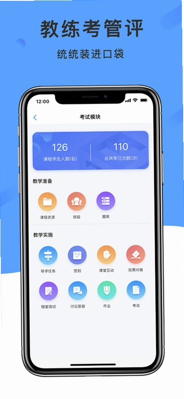 学呗课堂预览图